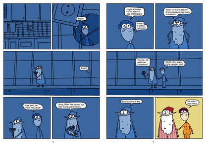 Энтить Вонтить