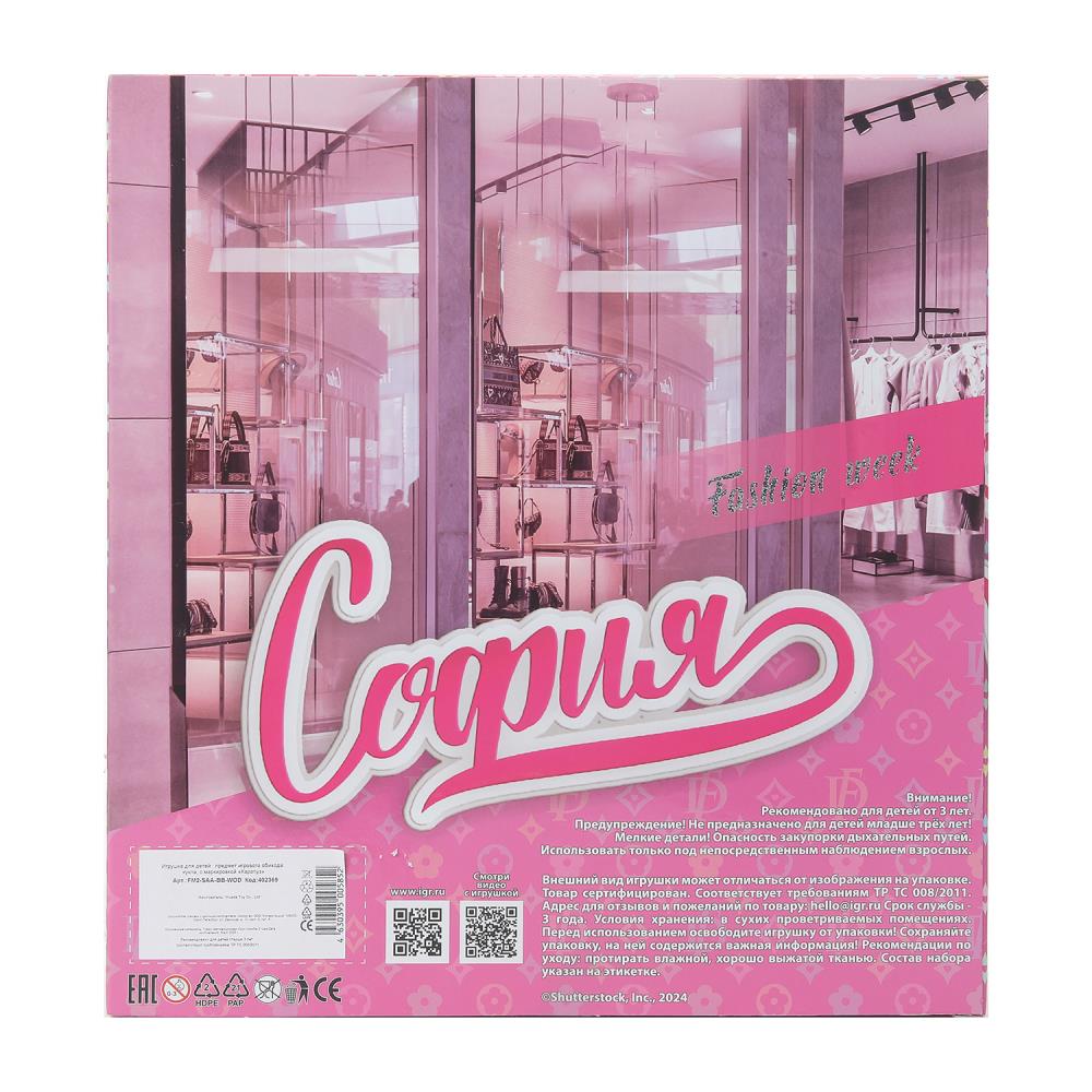 Набор кукол София, руки и ноги сгиб., кор. КАРАПУЗ в кор.12шт