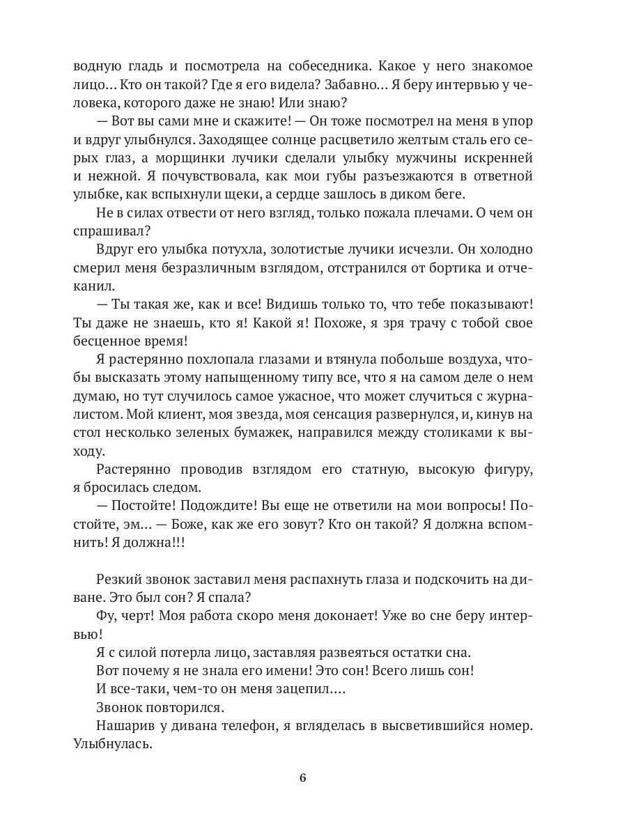 Игры миллионеров, или каникулы в городе Ангелов