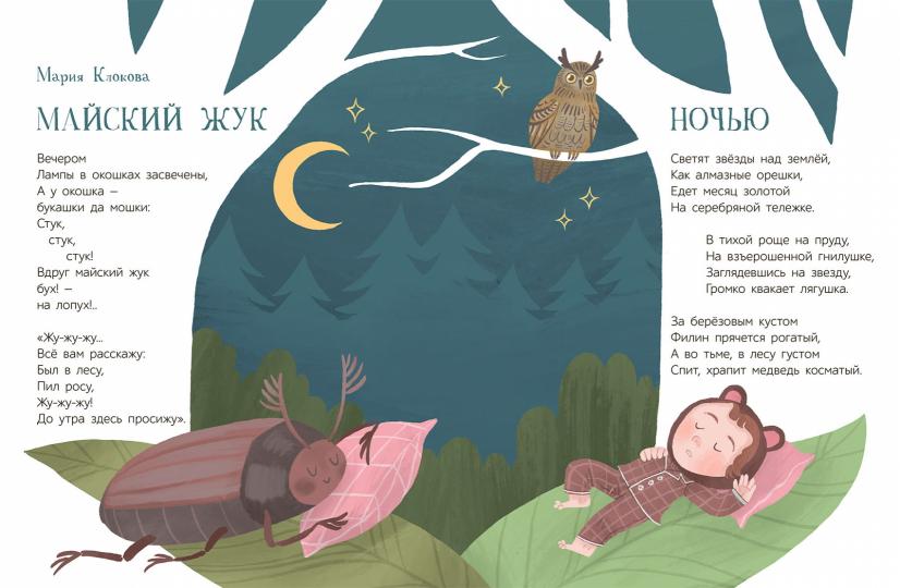 Весенние истории:веселые рассказы,стихи,песенки,загадки,скороговорки (6+)