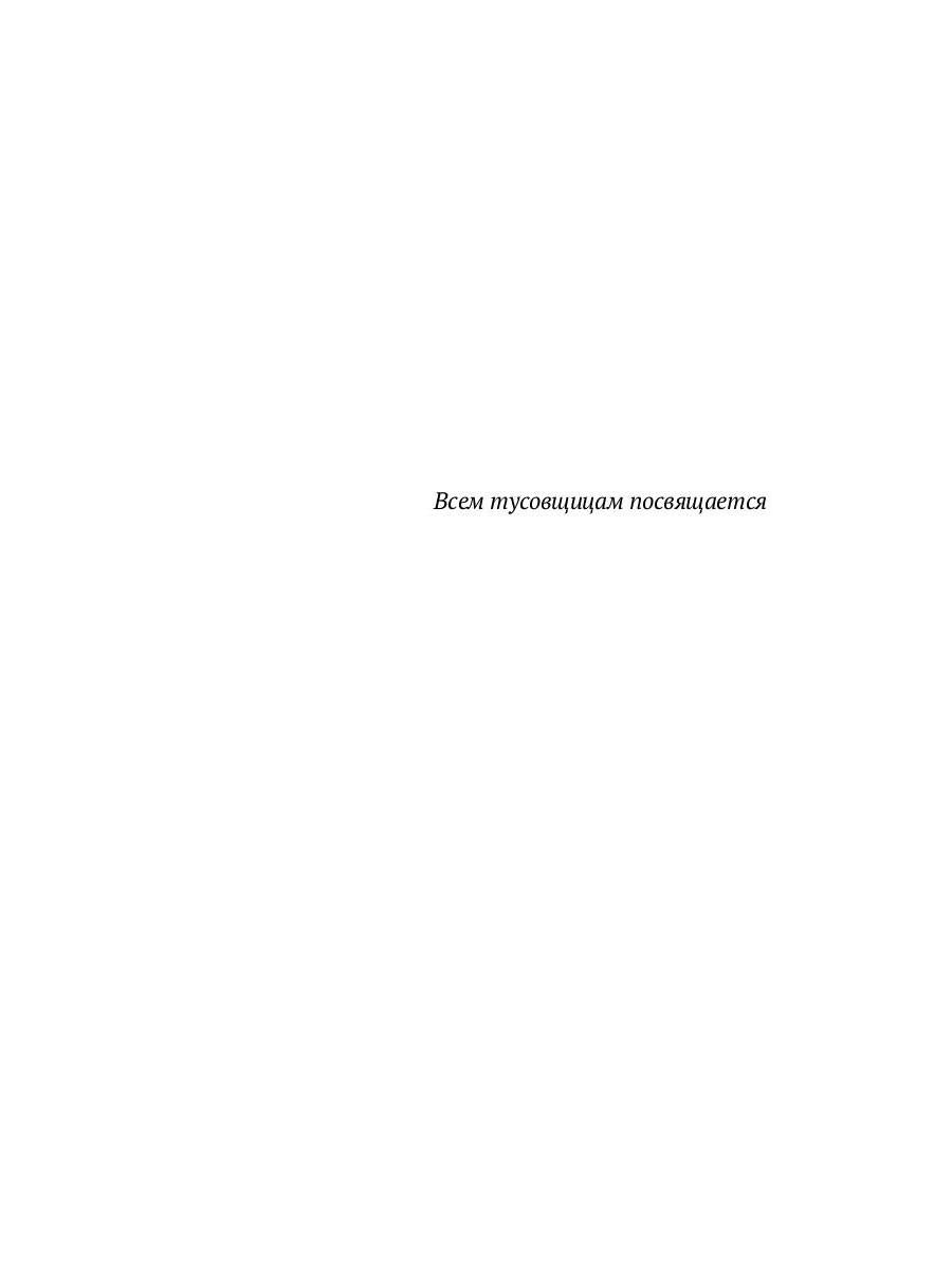 РипА.РеалИст.Как сломать себе жизнь(Амфетамингерл)