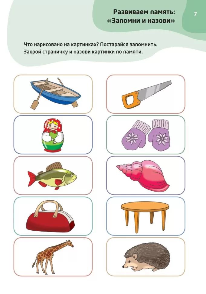 Каро.Логопед.Логопедические тесты д/дет.5-6л