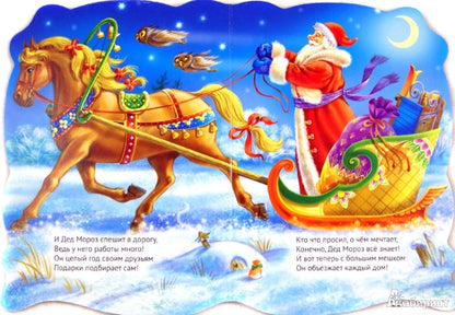 ВЫРУБКА. ВОЛШЕБНОЕ РОЖДЕСТВО