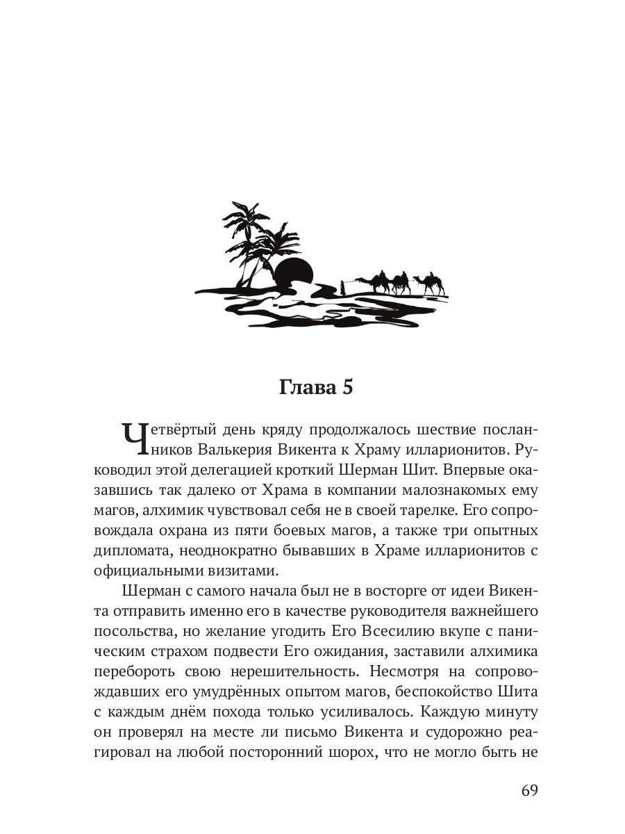 Реггилиум. Кн. 1. Т. 2