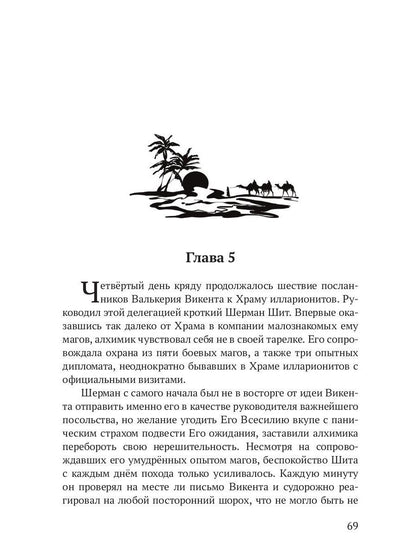 Реггилиум. Кн. 1. Т. 2