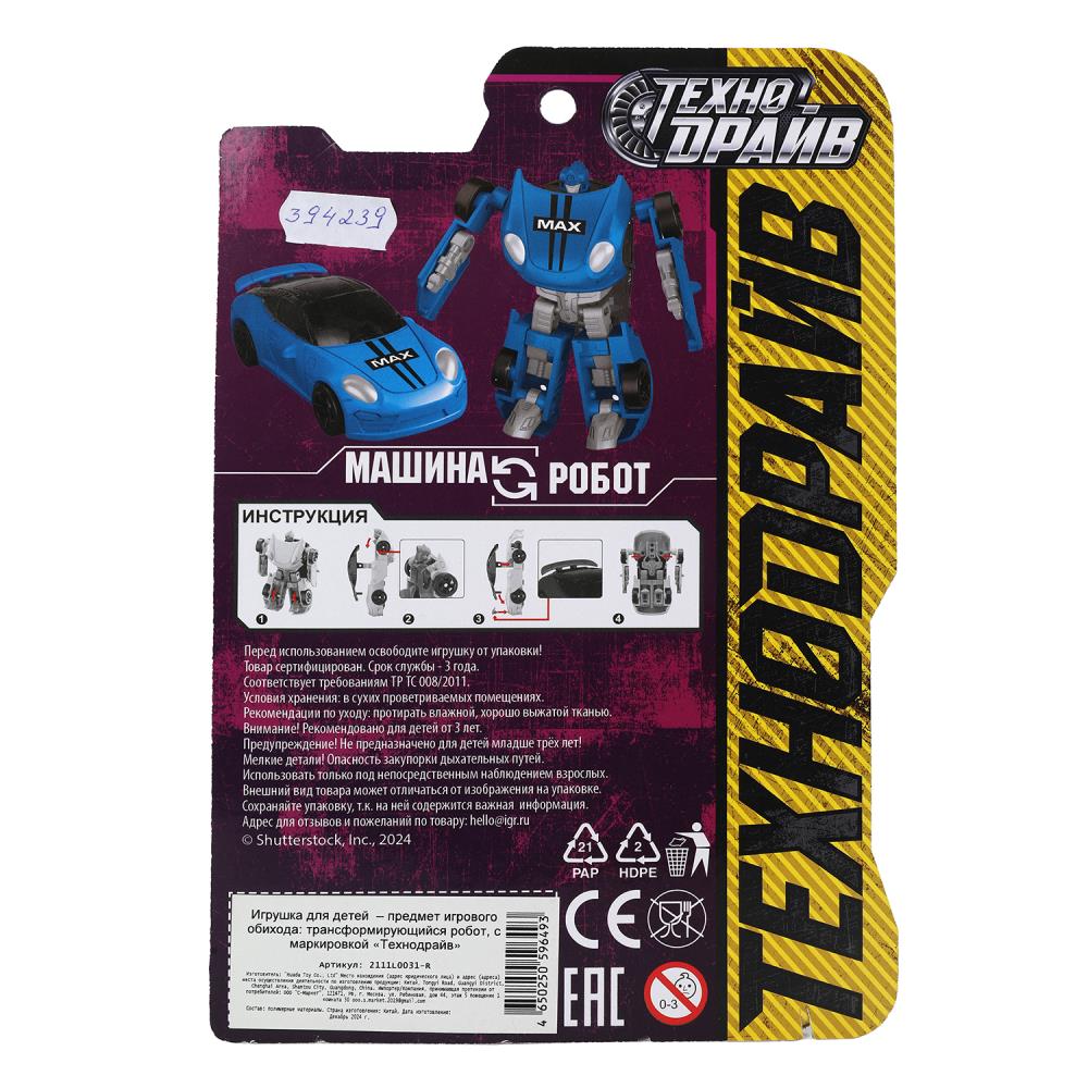 Transformateur de robot, paquet de 15*25*5 cm, pièce de 2*108 pouces