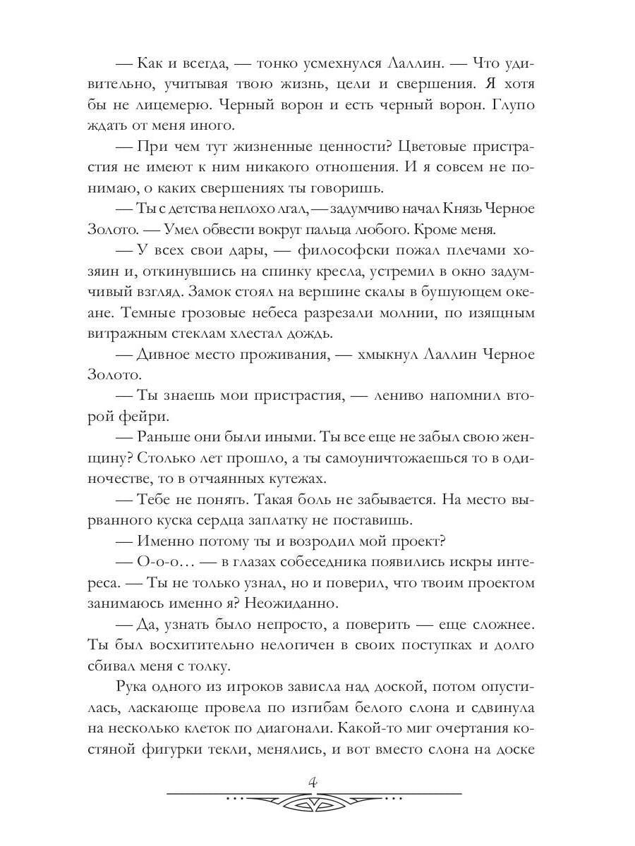 Счастливый брак по драконьи. Вернуться домой