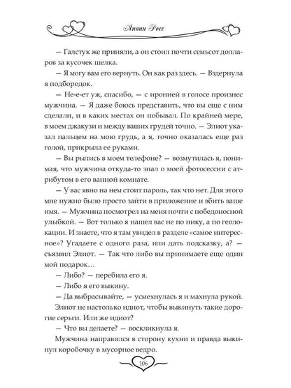 Миллиардер на Рождество