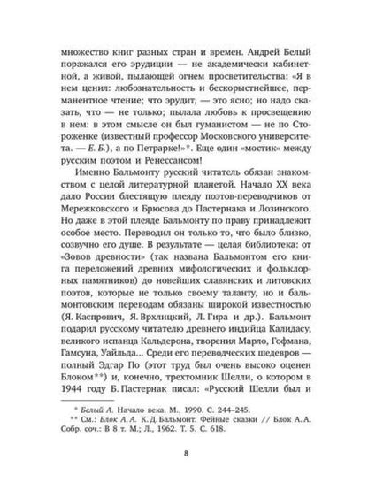 Всеозаряющее. Стихотворения