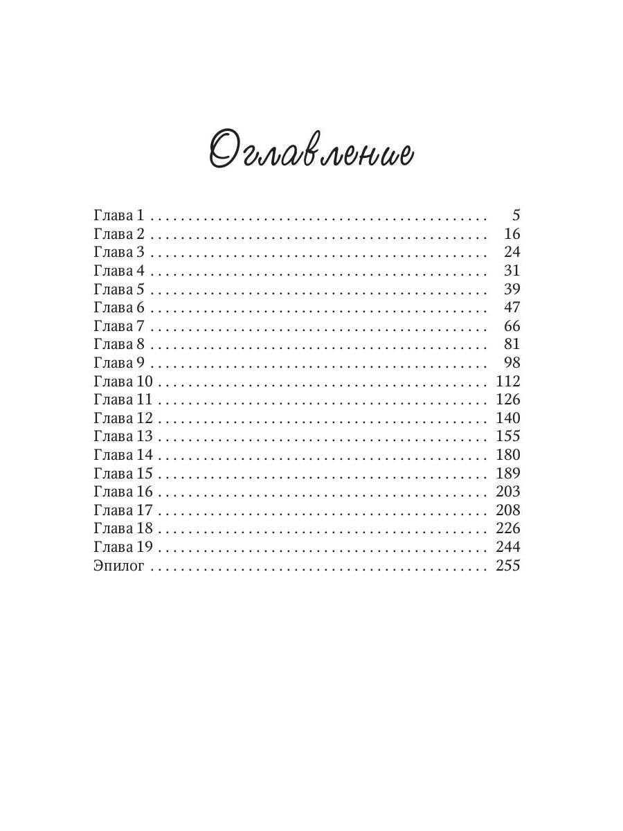 Рип.РусФант.Вострова Хвостатым здесь не место!