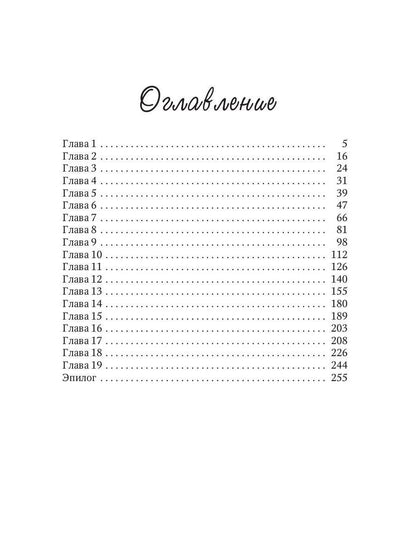 Рип.РусФант.Вострова Хвостатым здесь не место!