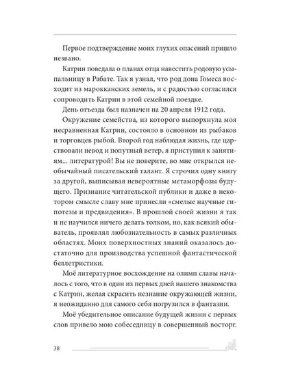 Любви чудесная квинтоль