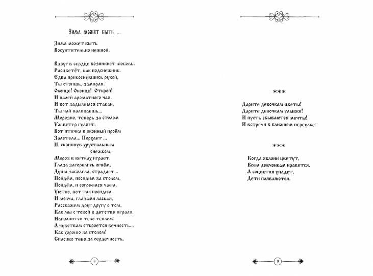 Окно без ставень