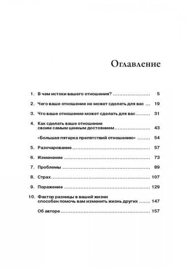 Все решает мотивация