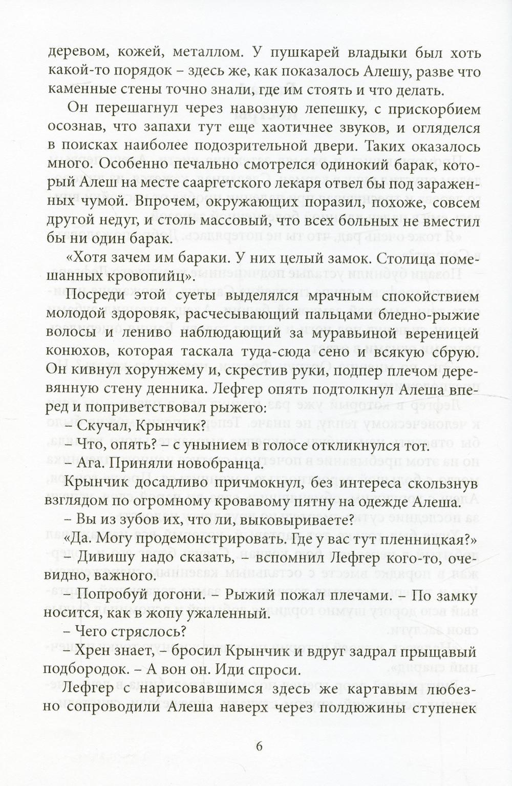 Близнецы. Часть вторая