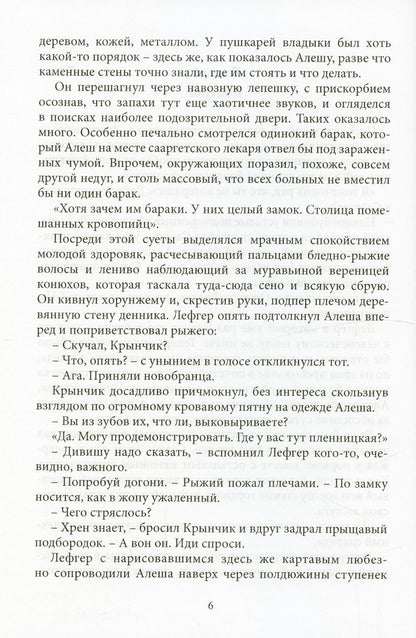 Близнецы. Часть вторая