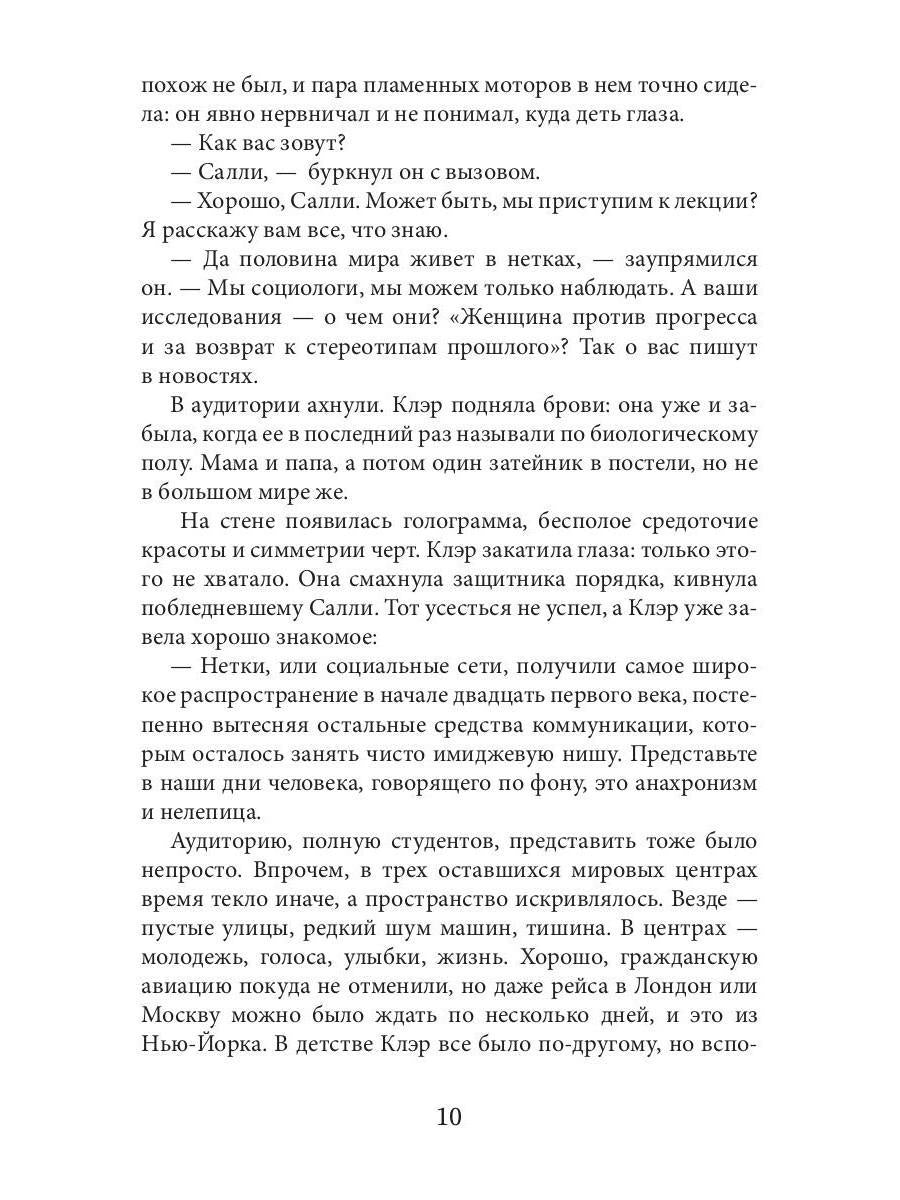 Нуар с проводами