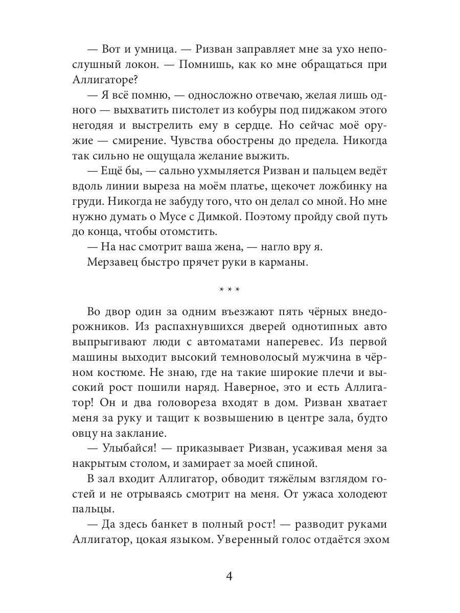 Собственность Дамира