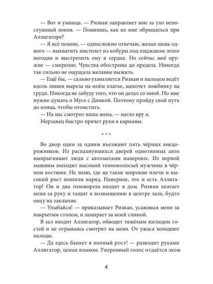 Собственность Дамира