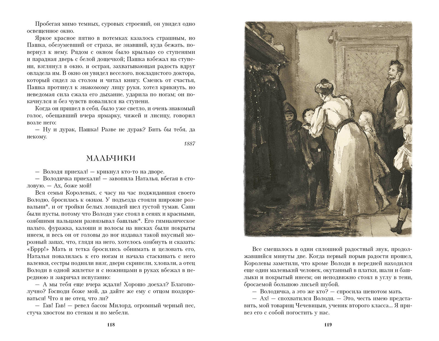 Рассказы /Чехов А. П.