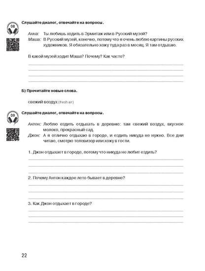 А что тут обсуждать? Часть 1. (QR)