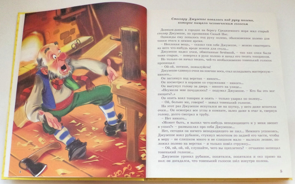 Л.С. ЗОЛОТОЙ КЛЮЧИК ИЛИ ПРИКЛЮЧЕНИЯ БУРАТИНО 128с.