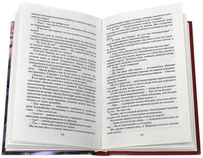 Счастливый брак по-драконьи.Догнать мечту