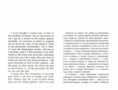 Как читать книгу = How to Read a Book: избранные эссе: на русск. и англ.яз