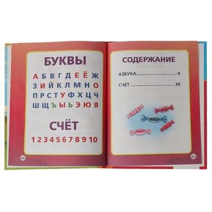 Азбука доброты. Детская библиотека. 165х215 мм. 48 стр. тв. Переплет. Умка в кор.30шт