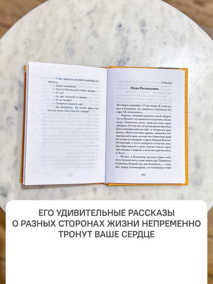 Рип.Хотите верить,хотите нет