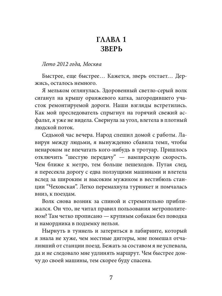 Край черных магнолий