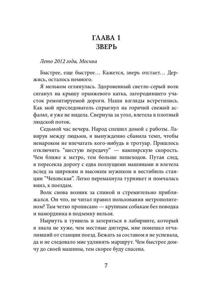 Край черных магнолий