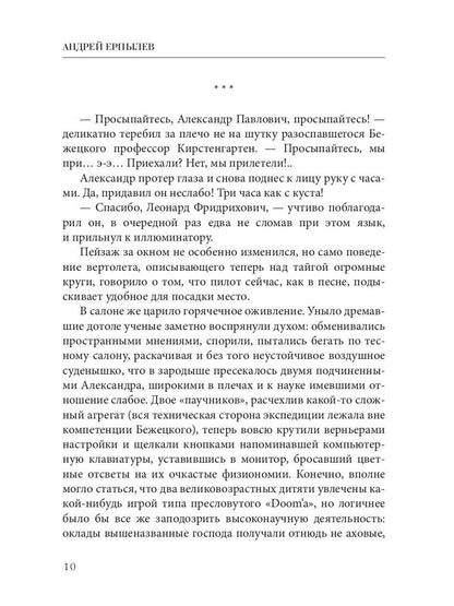 Слуга царю...