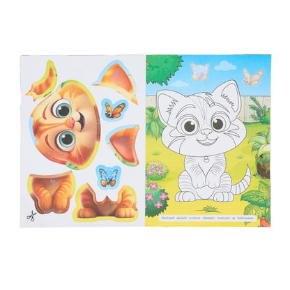 Весёлые питомцы. Аппликации. 210х290 мм. Скрепка. 16 стр. Умка в кор.50шт