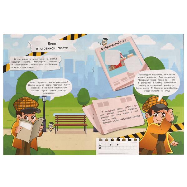 Книга-квест. Детектив с наклейками. Детектив Стив. 210х285 мм 8 стр. +наклейки Умка в кор.50шт