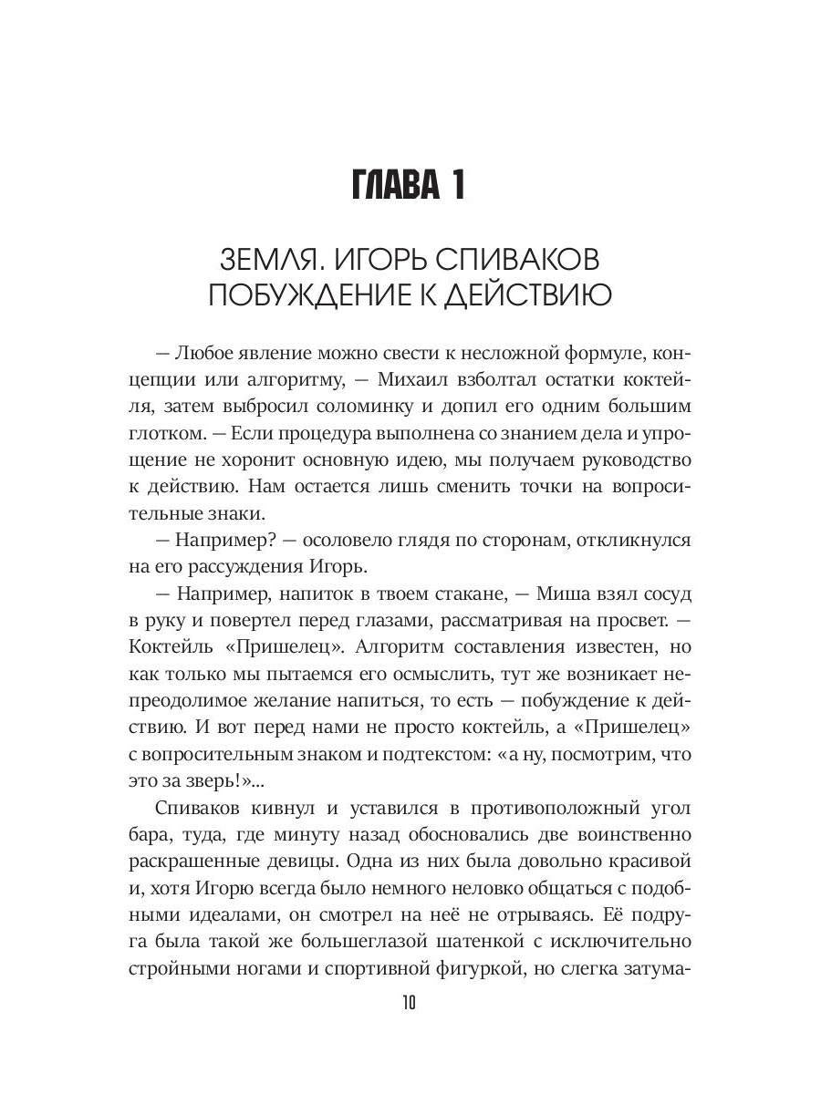 Падение "Галактики"