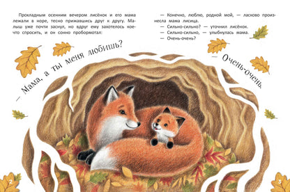 Волшебный тайник