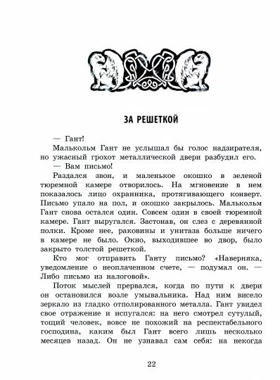 Грифоны. Кн. 4: Проклятье рыцаря дракона: фэнтези