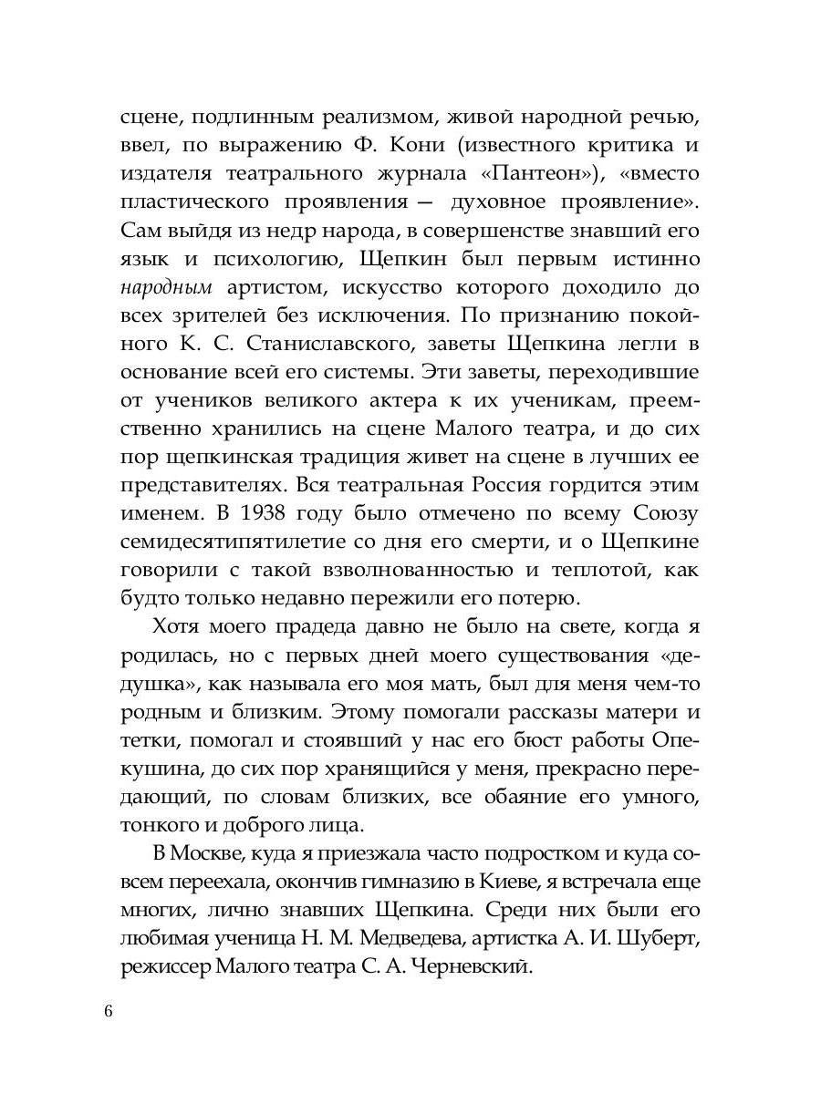 Театр в моей жизни