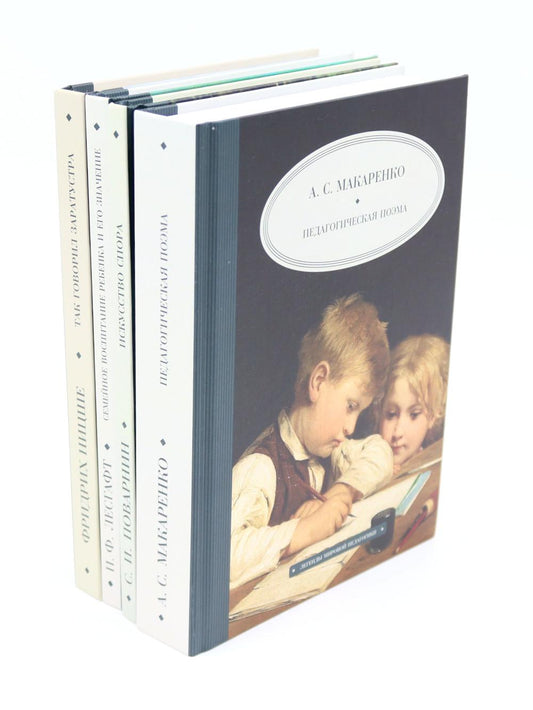 Педагогика будущего: книги для семьи (комплект из 4-х книг)