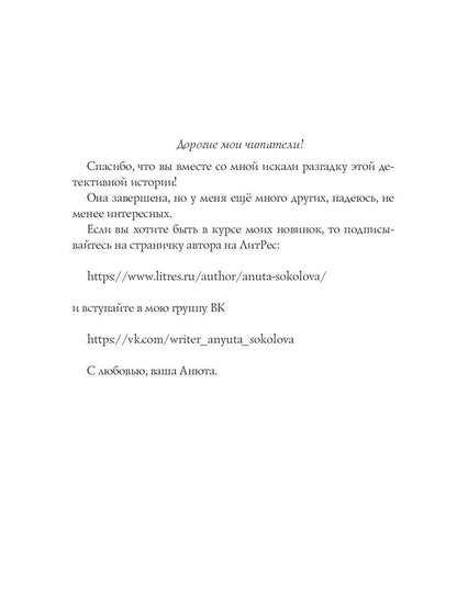 Три дня до прошлого