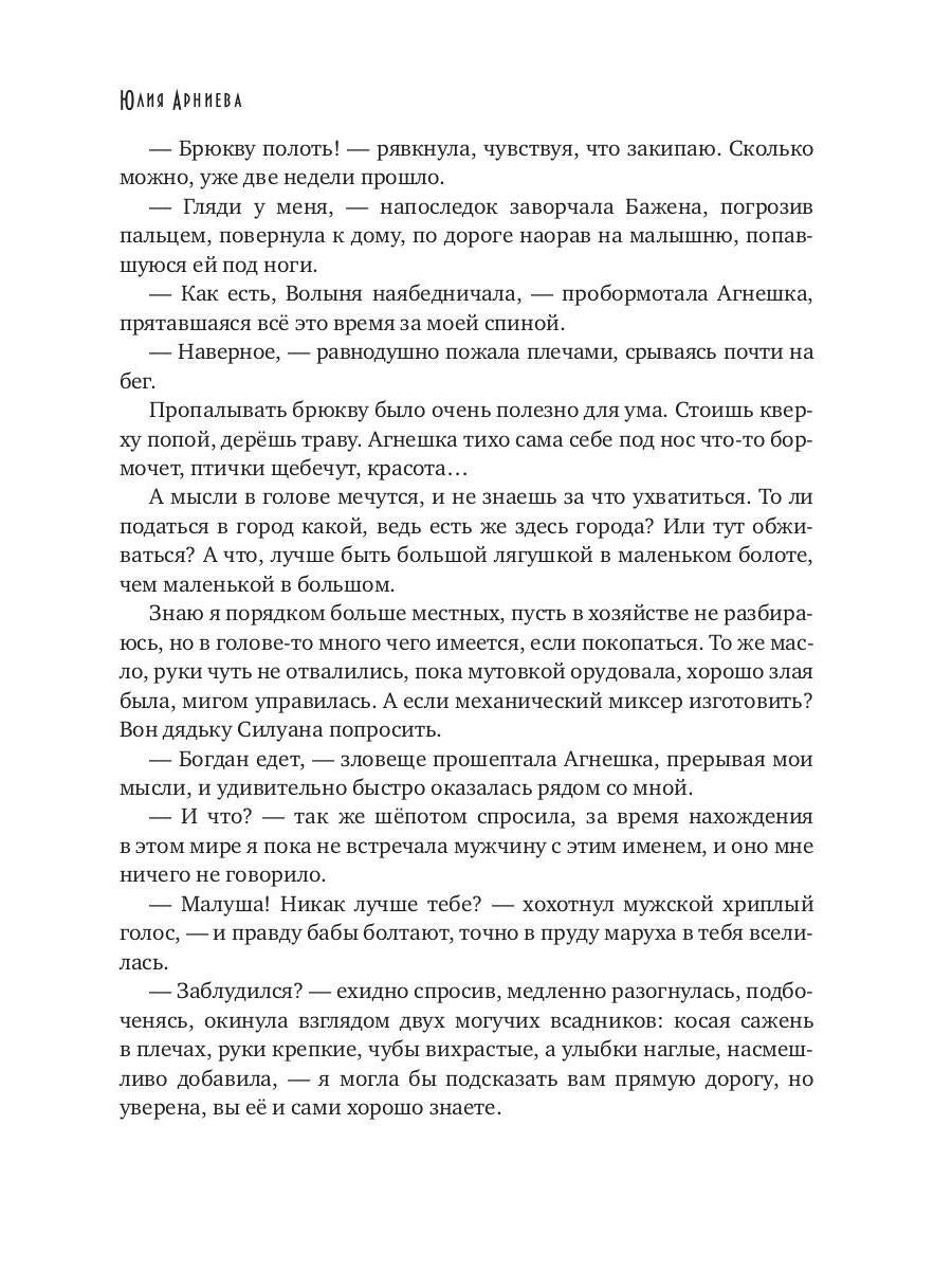 Стальной цветок долины