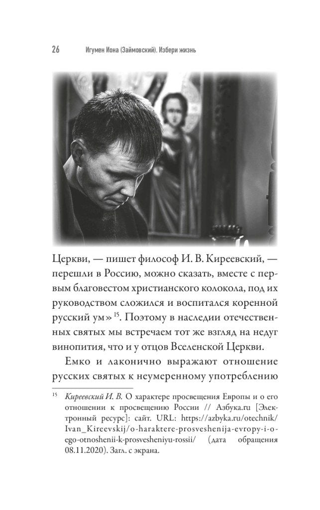 Избери жизнь.Преодоление зависимостей
