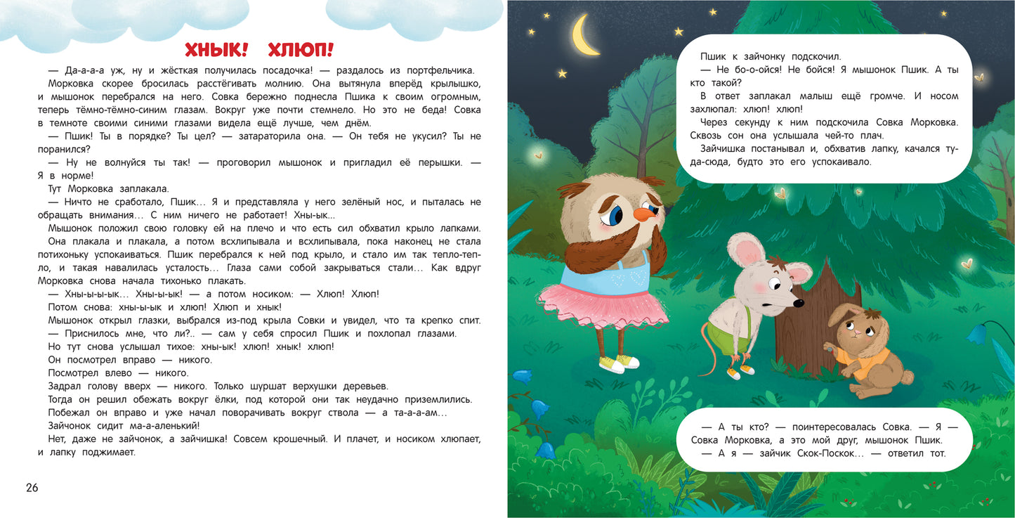 Я не как все