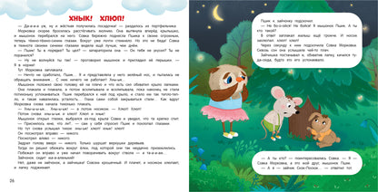 Я не как все