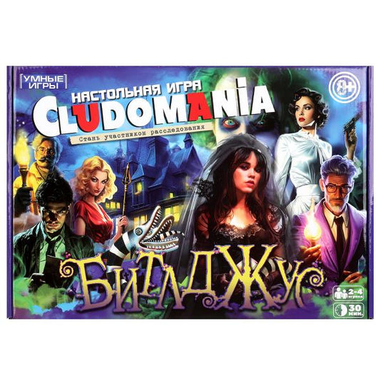 Битлджус. Клюдомания. Настольная игра в большой коробке. 345х240х42 мм. Умные игры в кор.12шт