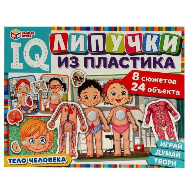 C'est un téléphone. IQ-LIпучки из пластика. 230х180х45 mm. Умные игры. dans le cor.20шт