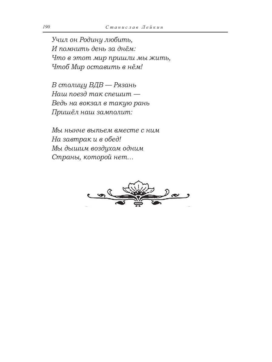 Ученик резника