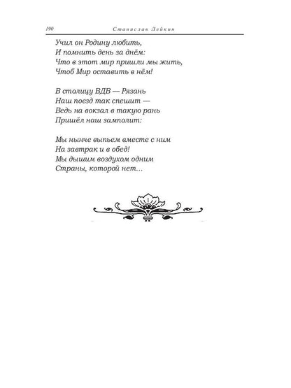 Ученик резника