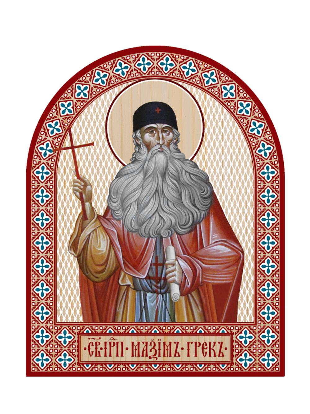 Икона аркой Максим Грек (на дереве): 95 х 120